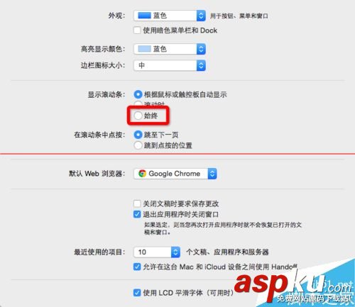 蘋果Mac OS X系統中怎么設置滾動條始終顯示? 蘋果,Mac,滾動條