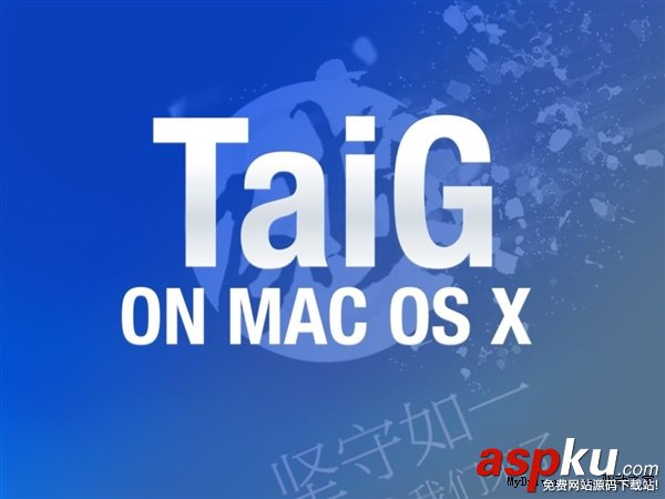 太極越獄Mac版發(fā)布 Mac終于能iOS 8.4完美越獄 附官方下載 ios8.4越獄,mac,ios8.4越獄mac版