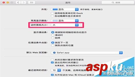 Mac怎么更改finder圖標(biāo)?Mac改finder字體大小方法 Mac,finder