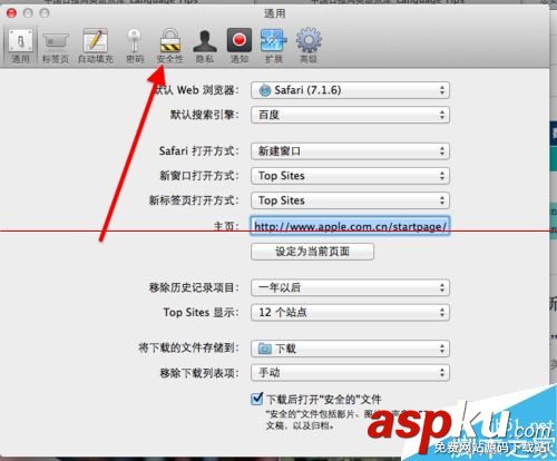 蘋果MAC系統中Safari總是跳出是否信任插件的提示怎么辦? mac,safari,flash插件,插件,safari手勢插件