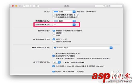 Mac怎么改finder圖標 蘋果Mac修改finder字體大小圖文教程 Mac,finder,圖標,字體