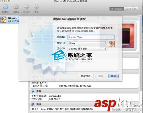 MAC通過VirtualBox虛擬機安裝Ubuntu方法 MAC,虛擬機,Ubuntu