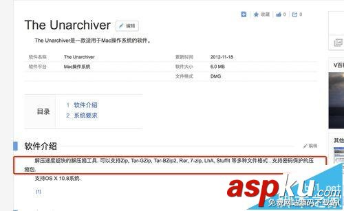 mac系統中怎么打開rar/zip等壓縮文件? mac,rar,zip