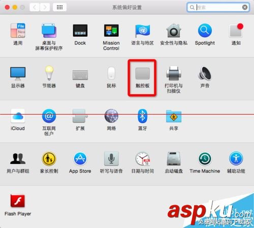 蘋果Mac OS X系統觸控板移動速度怎么設置? mac觸控板右鍵,mac觸控板失靈,mac觸控板
