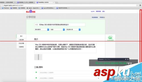 蘋果Mac OS X系統中怎么設置滾動條始終顯示? 蘋果,Mac,滾動條