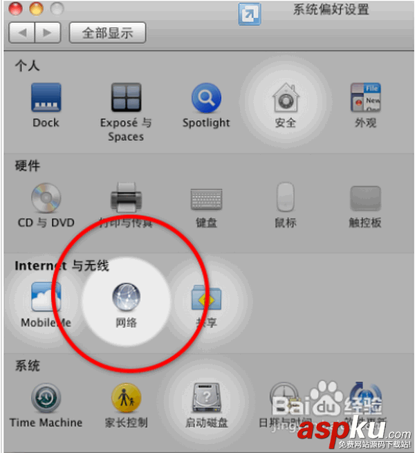 Mac蘋果系統(tǒng)創(chuàng)建網(wǎng)絡(luò)連接的方法 Mac,蘋果系統(tǒng),網(wǎng)絡(luò)連接
