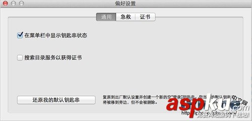OS X 系統下如何一鍵密碼鎖定屏幕想激活必須輸入密碼 OS,一鍵密碼,鎖定屏幕
