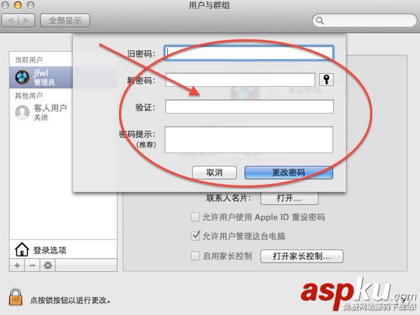 蘋果mac修改用戶名與密碼的方法 蘋果電腦如何修改開機密碼 蘋果mac,用戶名,密碼