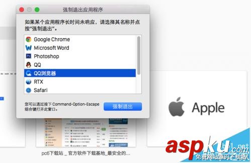 Mac電腦程序無(wú)響應(yīng)怎么辦?Mac程序無(wú)響應(yīng)解決方法 Mac,程序