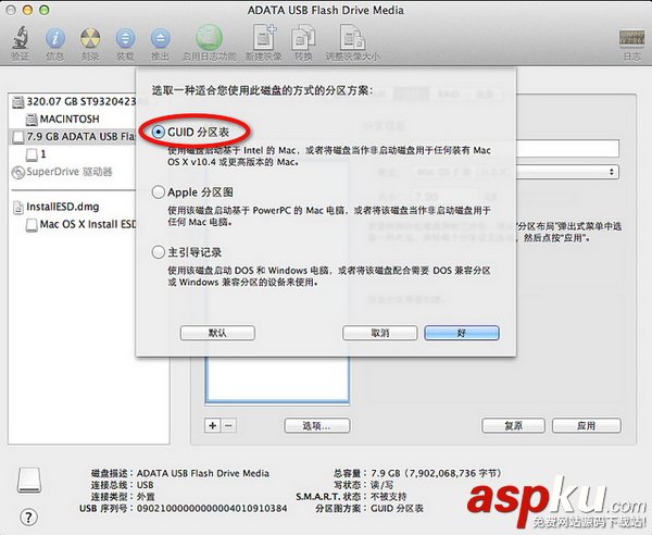 MAC OS X Lion啟動U盤制作和使用U盤安裝系統圖文教程 MACOSX,Lion,啟動U盤制作,U盤安裝系統