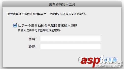 Mac系統(tǒng)中如何設置固件密碼保護 Mac,固件密碼