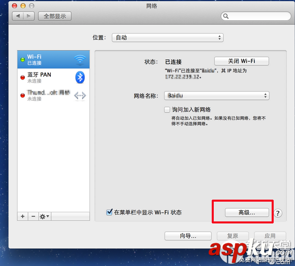 蘋果mac修改dns設置百度公共dns過程圖解 蘋果mac,百度,dns