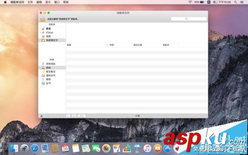 mac,系統(tǒng)根證書