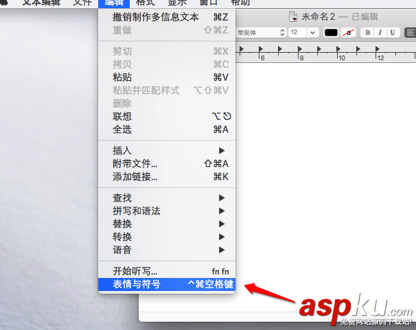 在Mac上如何打出emoji表情?蘋果Mac快速輸入表情符號教程 Mac,emoji表情