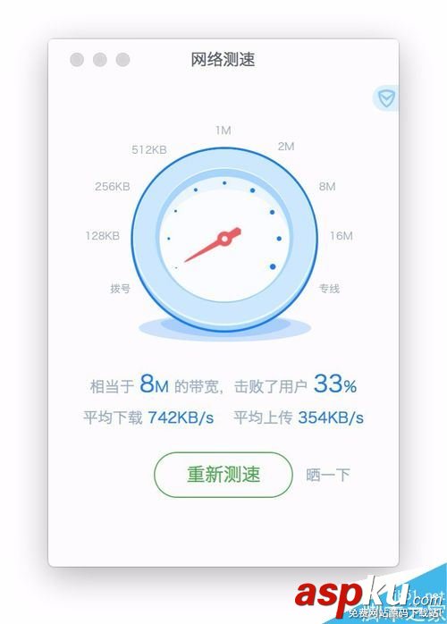 macbookpro怎么測網速?mac查看網速教程 mac,網速,macbookpro
