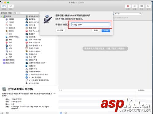 MAC怎么獲取文件路徑 MAC獲取文件路徑的四種方法 文件路徑,MAC