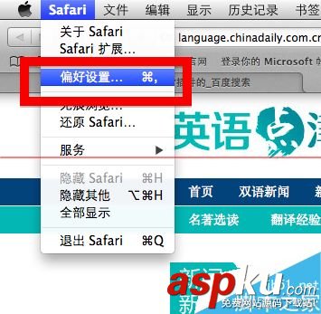 蘋果MAC系統中Safari總是跳出是否信任插件的提示怎么辦? mac,safari,flash插件,插件,safari手勢插件