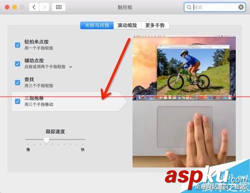 蘋果MacOSX系統常用多點觸摸板操作手勢大全圖文教程  觸摸板手勢,thinkpad觸摸板手勢,win8.1觸摸板手勢設置,mac觸摸板