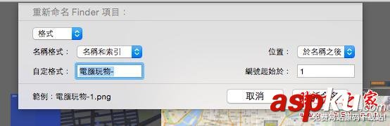 10個Mac 用戶一定要知道的Finder獨特檔案整理技巧 Mac,Finder,技巧