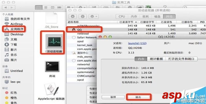 Mac怎么強制關閉軟件 Mac強制關閉軟件的六種方法 Mac,強制關閉,軟件