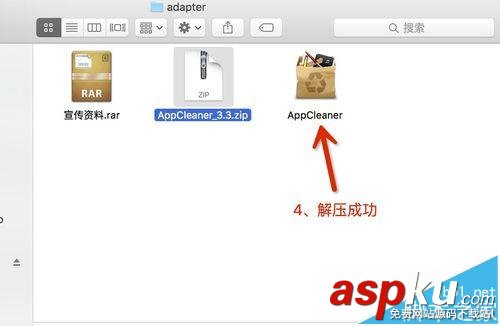 mac系統中怎么打開rar/zip等壓縮文件? mac,rar,zip
