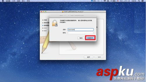 Mac系統中國銀行安全控件安裝教程指南圖解 Mac系統,中國銀行控件
