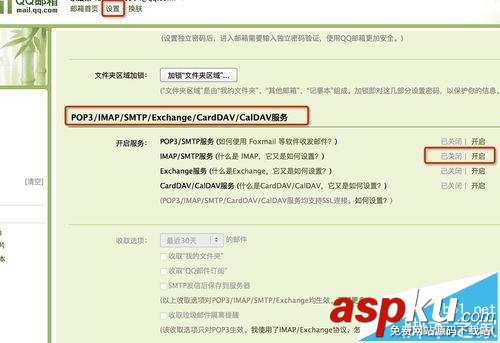 mac系統(tǒng)中自帶的郵件程序怎么添加qq郵箱帳號(hào)? mac,qq郵箱