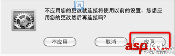 Mac蘋果系統(tǒng)創(chuàng)建網(wǎng)絡(luò)連接的方法 Mac,蘋果系統(tǒng),網(wǎng)絡(luò)連接