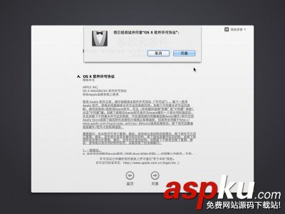 vm10虛擬機安裝Mac OS X10.10圖文教程  vm10,虛擬機