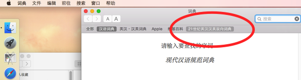 蘋果Mac系統怎么添加詞典?Mac詞典詞庫擴充教程 Mac,添加詞典,詞庫擴充