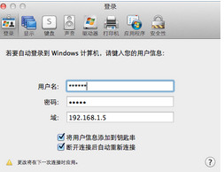 mac可以遠程連接windows系統(tǒng)嗎?Mac遠程控制Windows教程 mac,遠程連接,windows,遠程控制