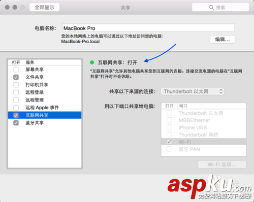 mac wifi熱點怎么設置?mac做wifi熱點流程 mac,wifi熱點