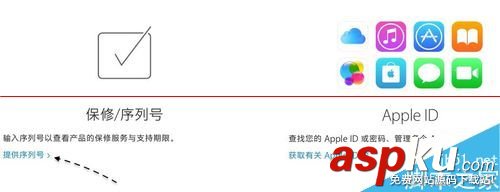 Mac怎么通過序列號查詢激活時間獲取保修信息? mac開機自動激活保修,mac,銳捷,獲取ip信息,蘋果激活后保修多久
