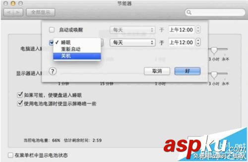 MAC怎么設(shè)置定時(shí)關(guān)機(jī)/重啟/睡眠? MAC