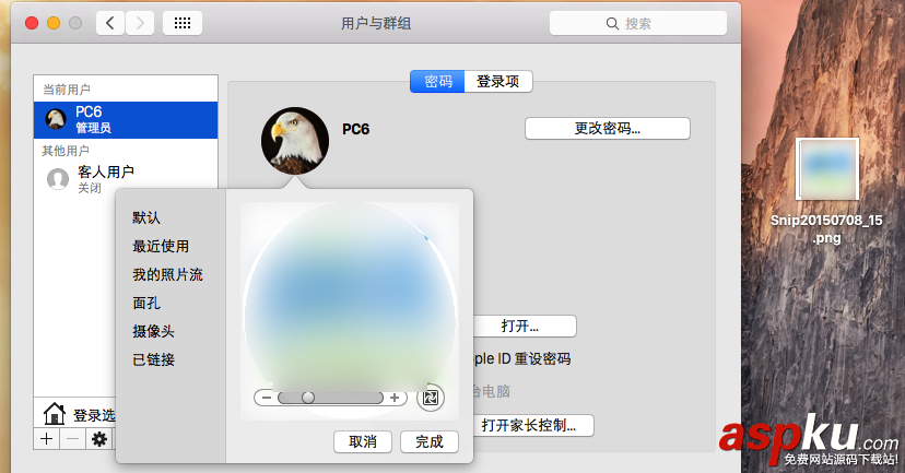 Mac怎么更換用戶頭像?蘋果Mac電腦更改用戶頭像方法介紹 Mac,用戶頭像,頭像