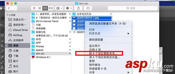 Mac OS X 10.10如何批量修改文件名?MAC Finder批量改名方法介紹 Mac,改文件名,Finder