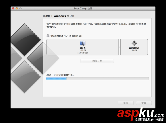 mac怎么安裝雙系統(tǒng) 蘋果電腦安裝雙系統(tǒng)圖文教程 mac,雙系統(tǒng),蘋果,電腦