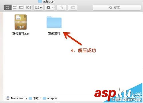 mac系統中怎么打開rar/zip等壓縮文件? mac,rar,zip