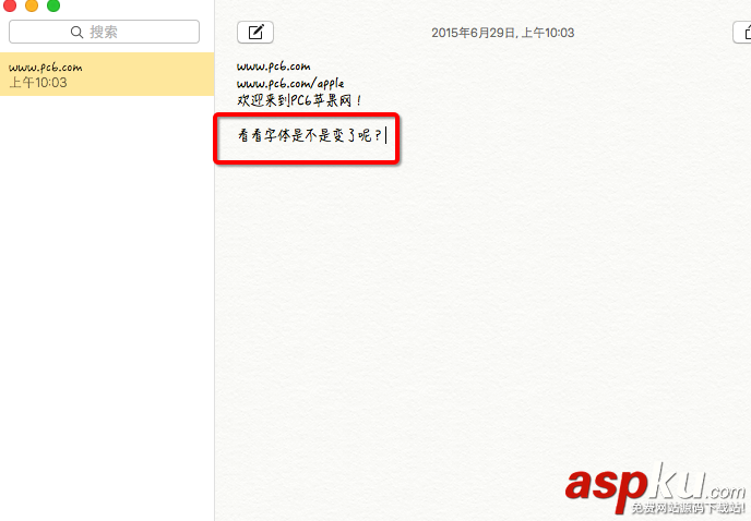 Mac備忘錄字體怎么更換?蘋果Mac更改備忘錄默認字體的方法圖解 Mac,備忘錄,字體