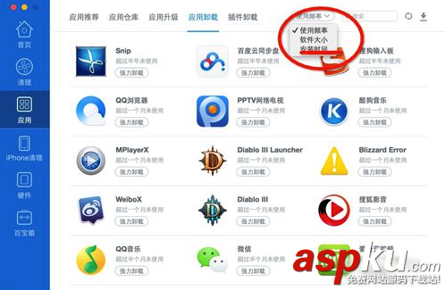 Mac系統中徹底刪除Flash player插件的方法圖解 Mac,Flash,player