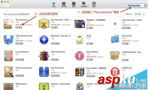 mac系統中怎么打開rar/zip等壓縮文件? mac,rar,zip