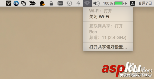 mac wifi熱點怎么設置?mac做wifi熱點流程 mac,wifi熱點