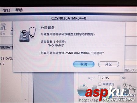 PC電腦安裝蘋果操作系統(tǒng)MAC OS X【圖文教程】 蘋果系統(tǒng)安裝教程