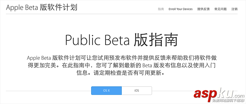 Mac OS X El Capitan公測版下載地址及安裝教程圖解 Mac,El,Capitan,公測版