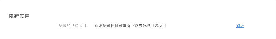 Mac App Store中的已購項目隱藏和取消隱藏解決步驟 AppStore,Mac