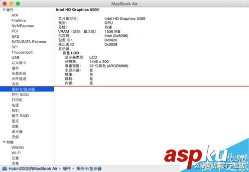 蘋果Mac OS X系統(tǒng)怎么查看硬件信息? 蘋果,Mac,硬件
