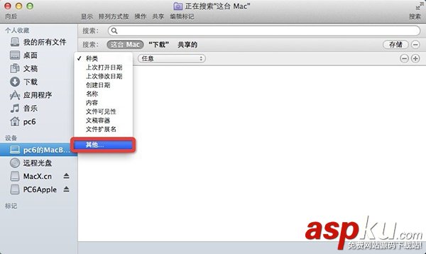 mac如何查看隱藏文件夾?蘋果mac顯示隱藏文件夾方法和命令介紹 mac,文件夾,隱藏文件夾