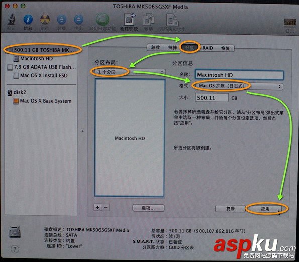 蘋果電腦Mac系統啟動U盤制作與使用教程圖文詳解 蘋果電腦,MAC,啟動U盤制作,U盤