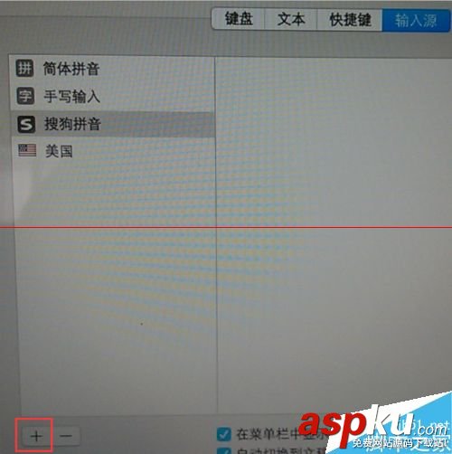 mac第三方輸入法,mac添加輸入法,mac添加搜狗輸入法,mac刪除