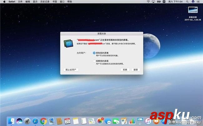 屏幕共享遠(yuǎn)程控制另一臺Mac的辦法 屏幕共享,遠(yuǎn)程控制,Mac